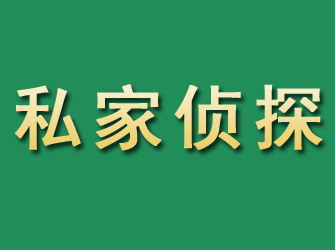 莆田专业找人公司电话：快速高效的寻人服务，欢迎咨询