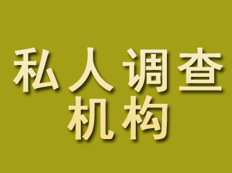 莆田可信赖找人侦探公司，提供专业寻人调查服务